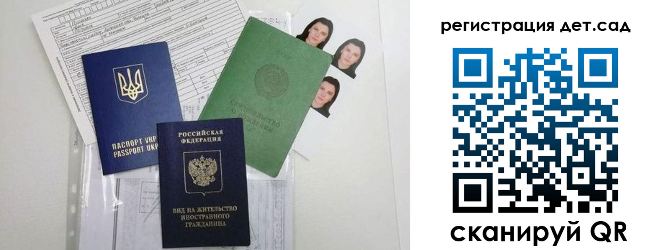 временная регистрация поиск в Томской области