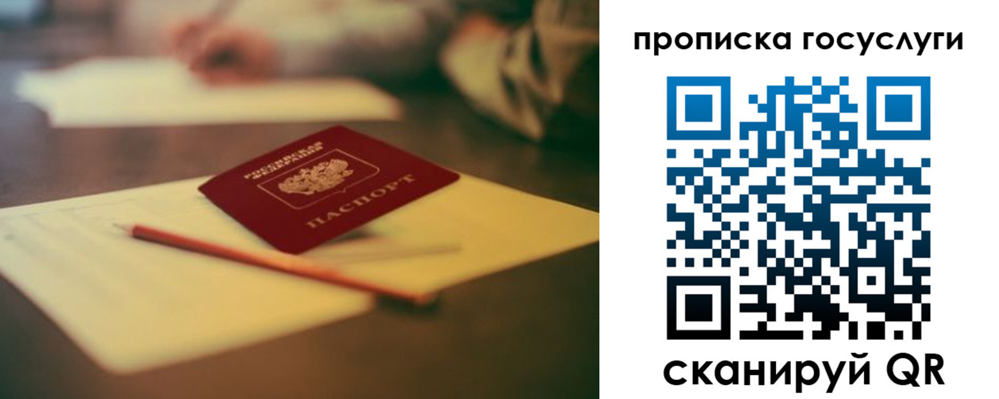 прописка для школы в Томской области