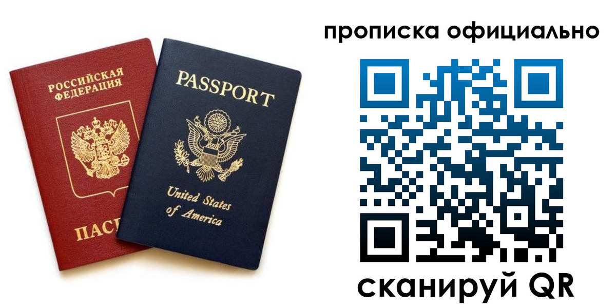 найти адрес прописки в Томской области