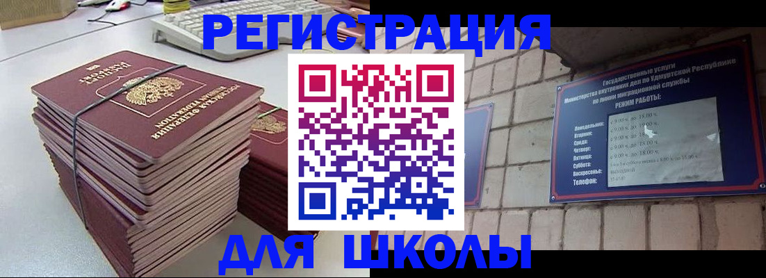 временная регистрация 2025 в Томской области