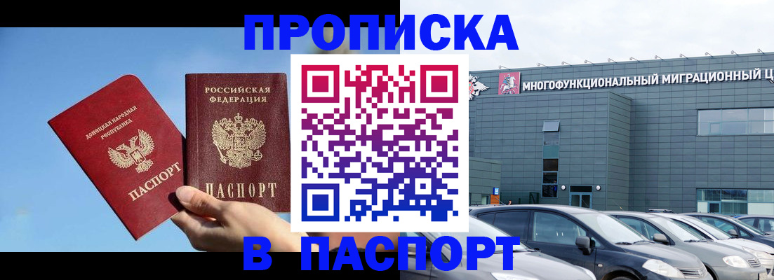 пропишу в квартире в Томской области