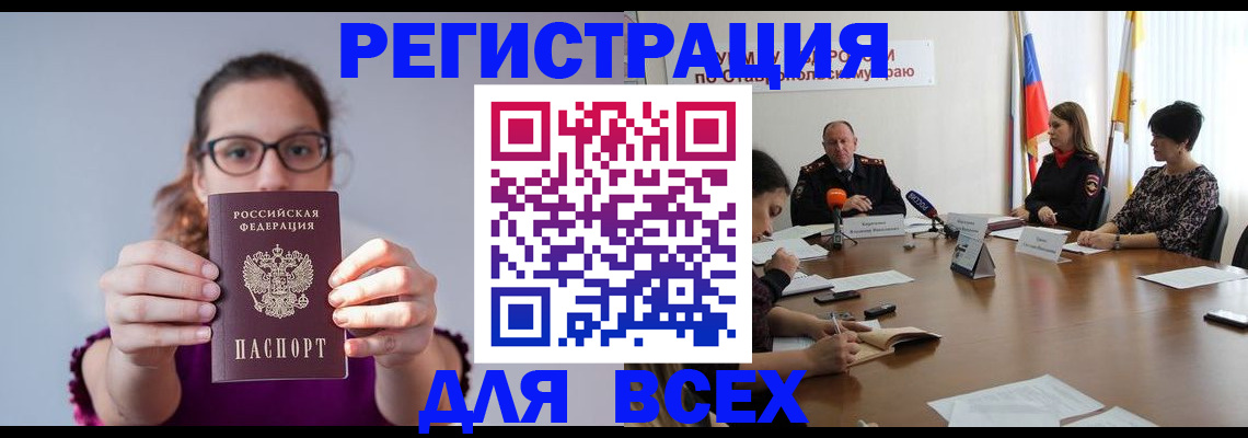 прописка для школы в Томской области