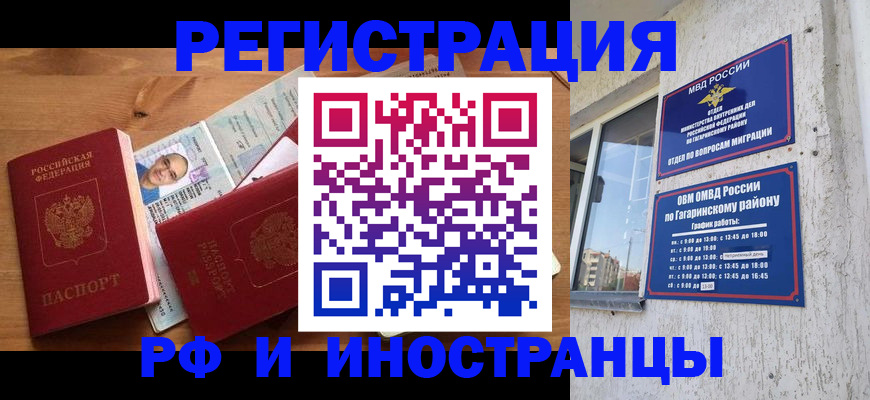 прописка гарантия в Томской области