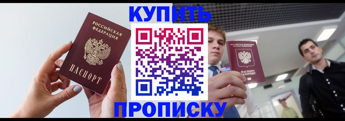 временная регистрация для всех в Томской области