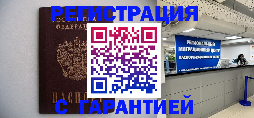пропишу в квартире в Томской области