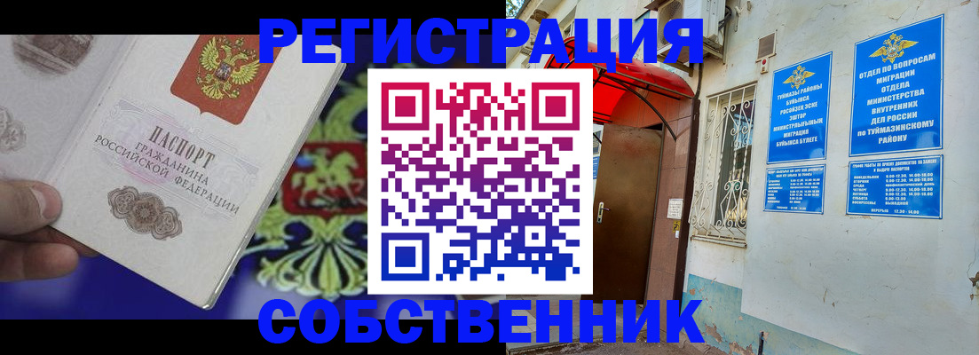прописка паспорт в Томской области