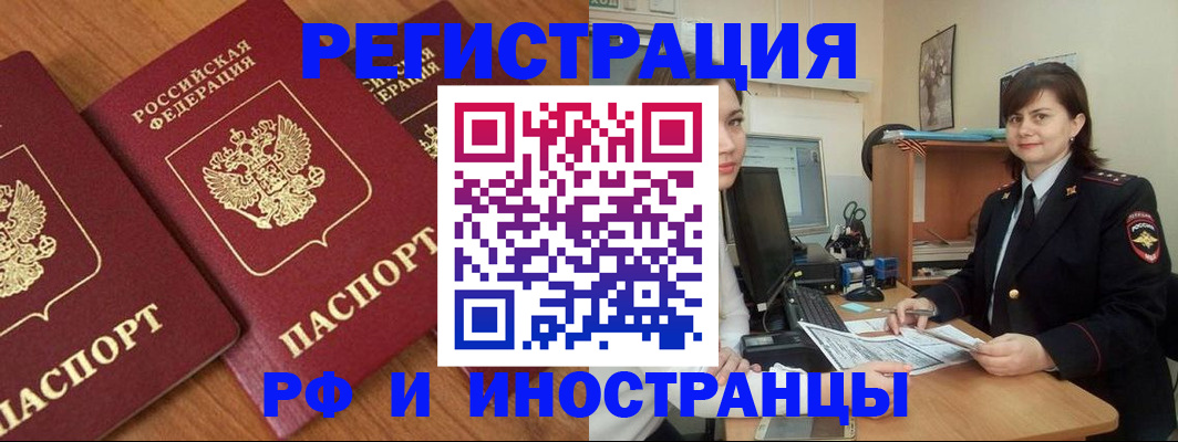 пропишу в квартире в Томской области
