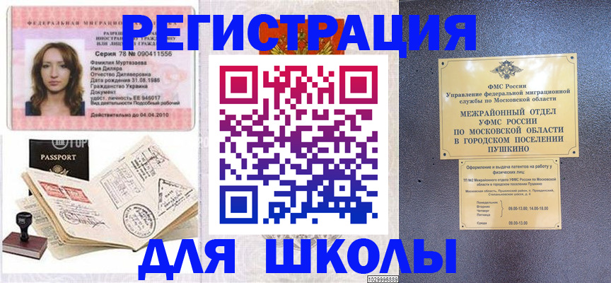 временная регистрация госуслуги в Томской области